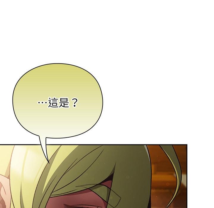 男人稀缺的异世界第29話