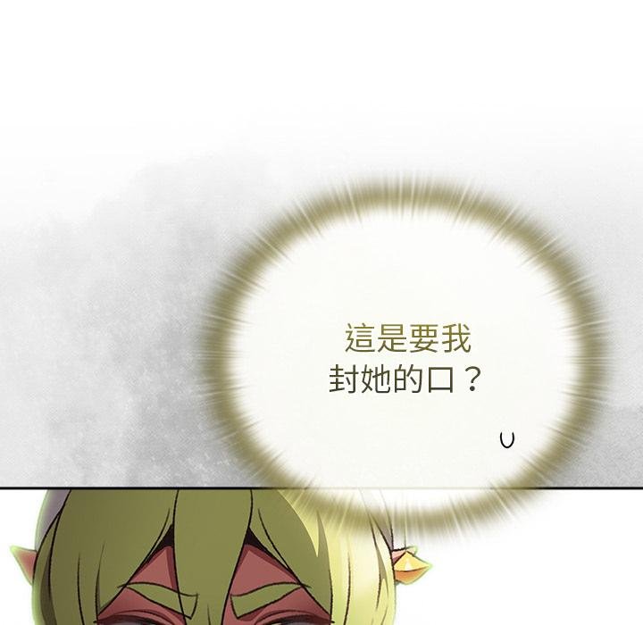 男人稀缺的异世界第29話