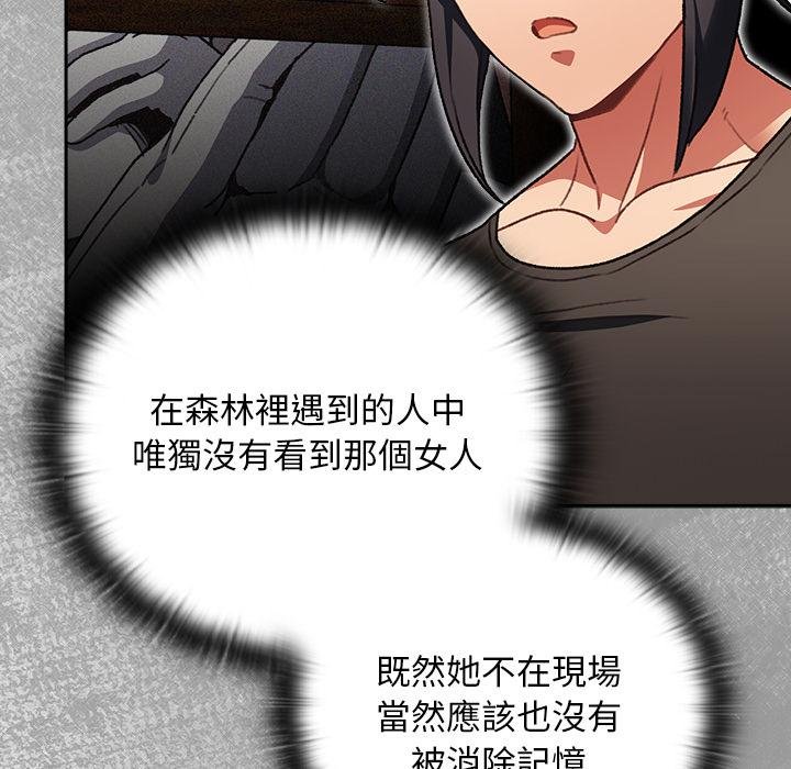 男人稀缺的异世界第29話