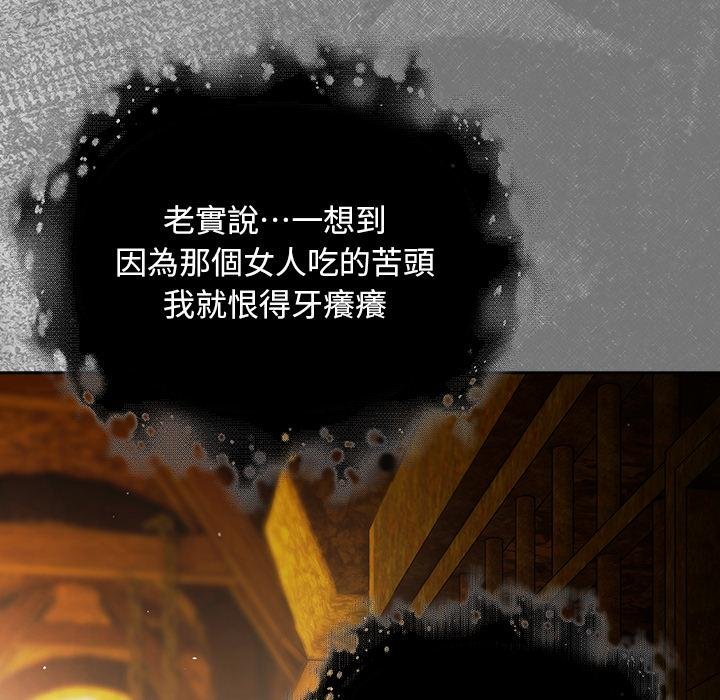 男人稀缺的异世界第29話