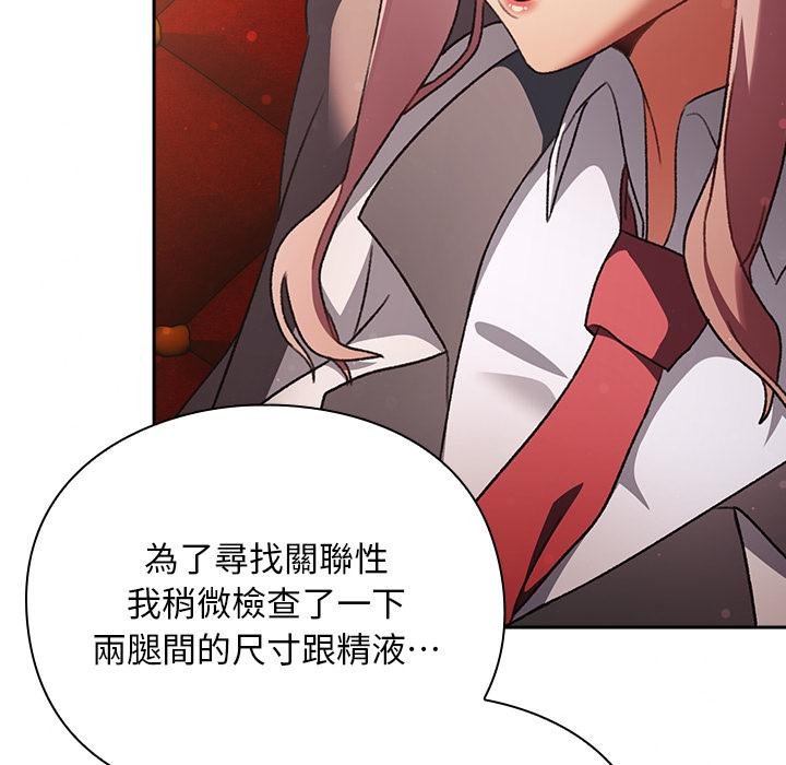 男人稀缺的异世界第29話