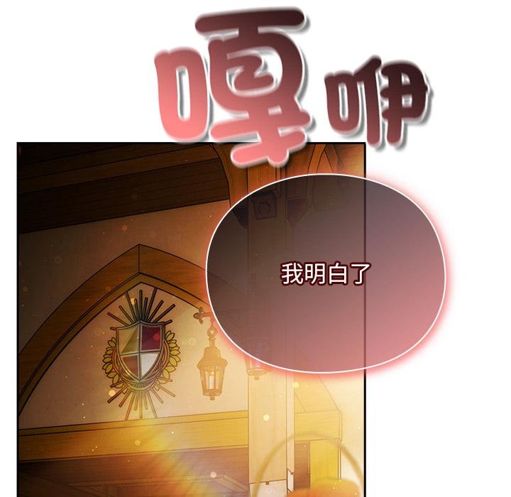 男人稀缺的异世界第29話