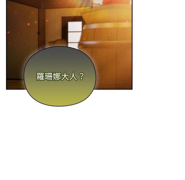 男人稀缺的异世界第29話