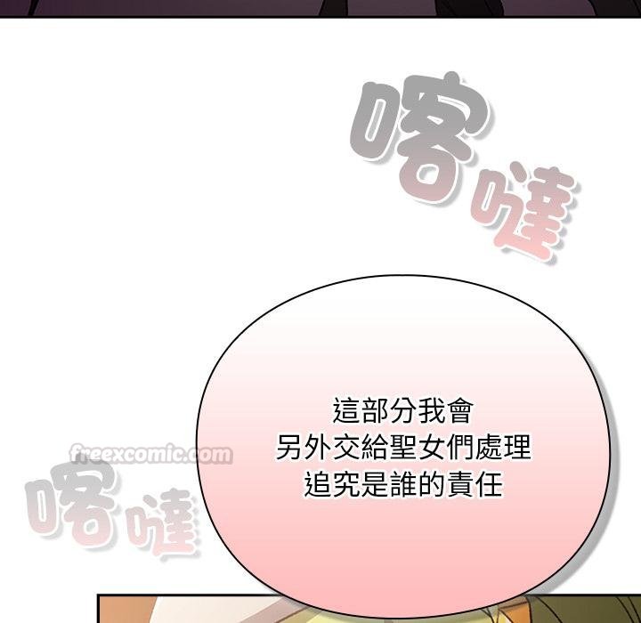 男人稀缺的异世界第29話