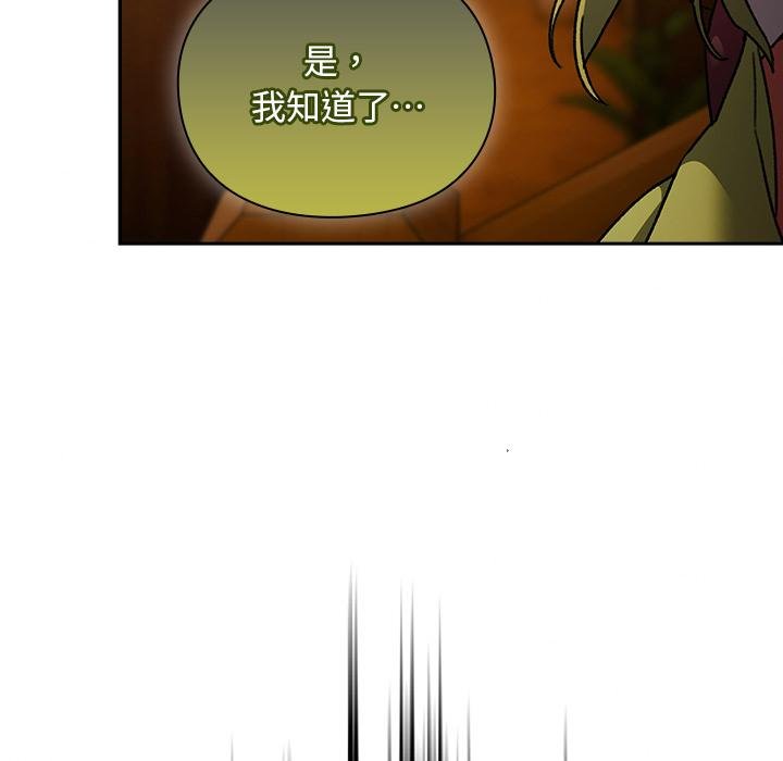 男人稀缺的异世界第29話