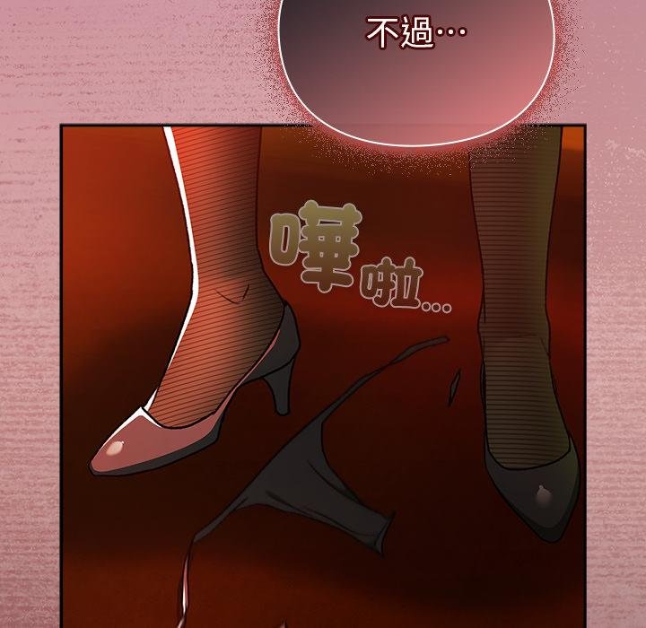 男人稀缺的异世界第29話