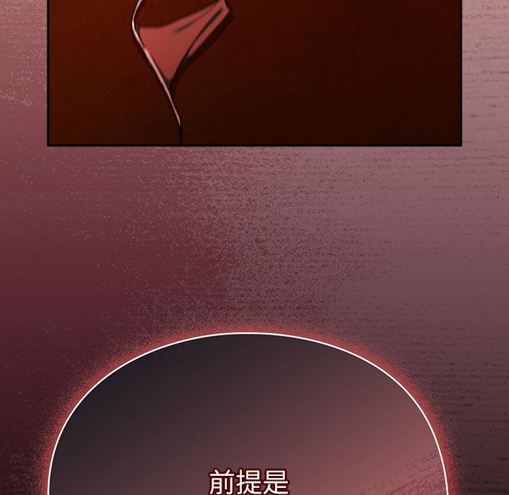 男人稀缺的异世界第29話