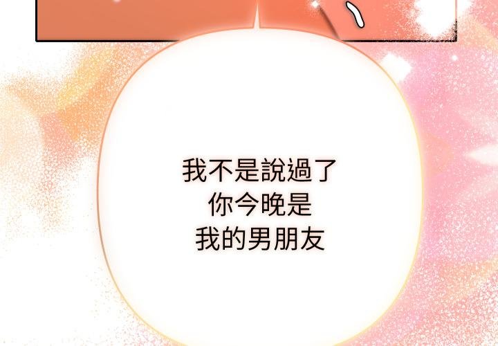 她们教会我的事第26話