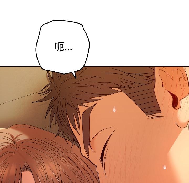 她们教会我的事第26話