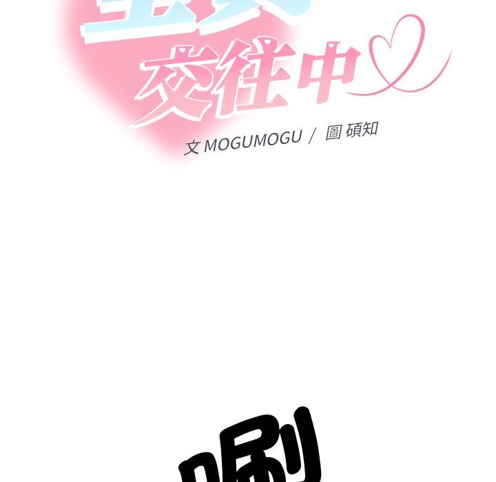 她们教会我的事第26話