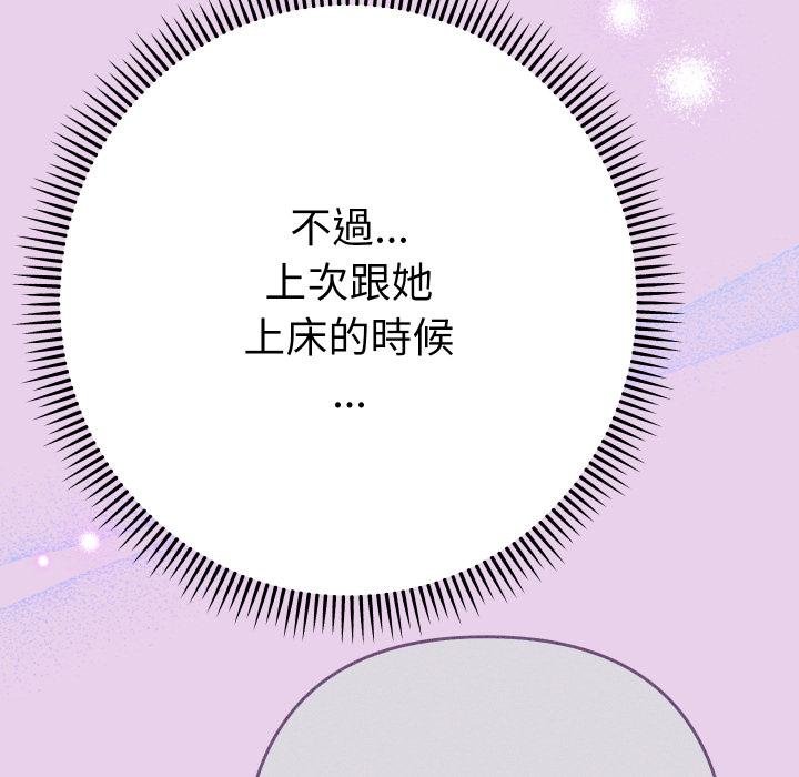 她们教会我的事第26話