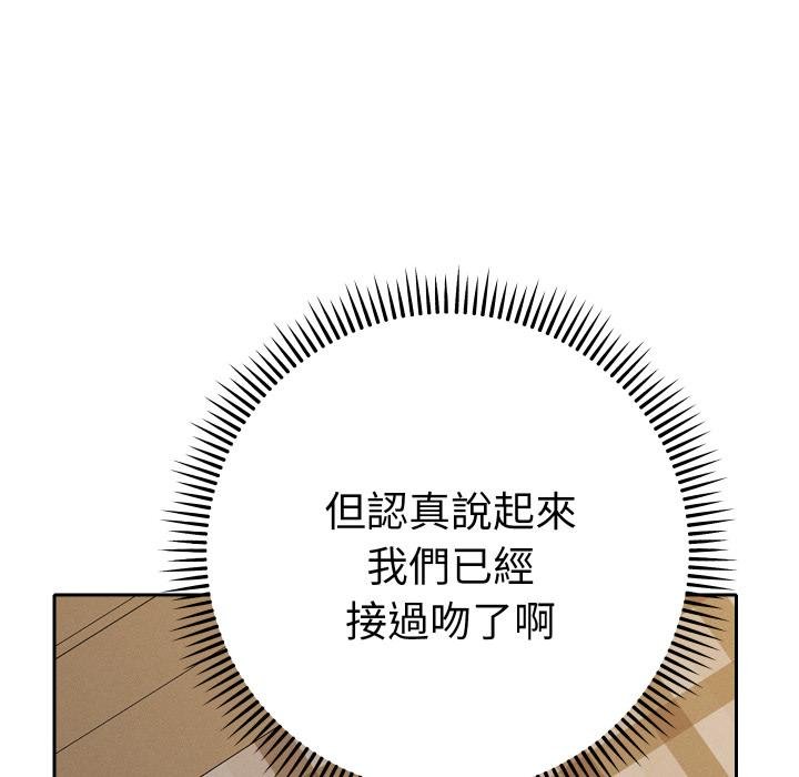 她们教会我的事第26話