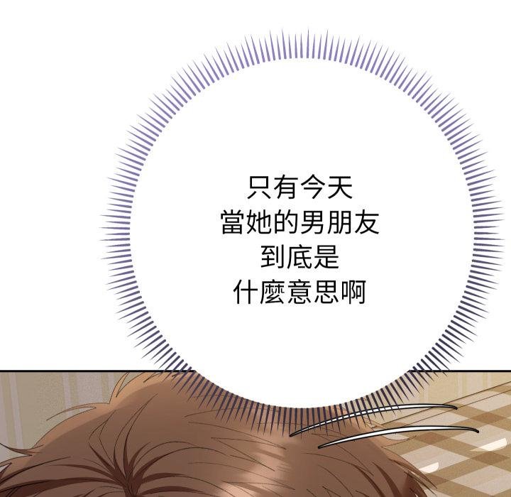 她们教会我的事第26話