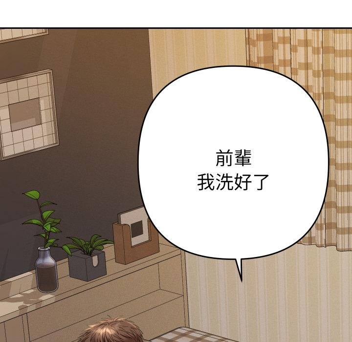 她们教会我的事第26話