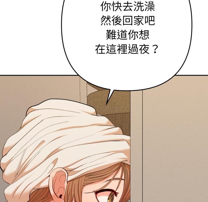 她们教会我的事第26話