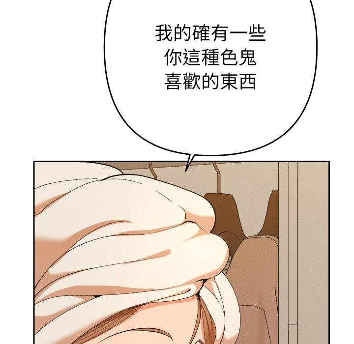 她们教会我的事第26話