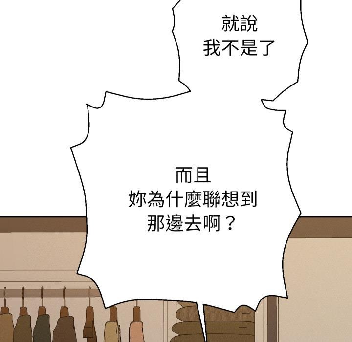 她们教会我的事第26話