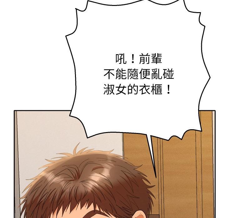 她们教会我的事第26話