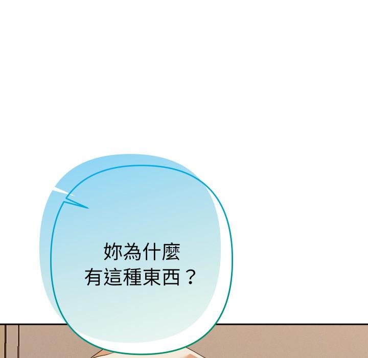 她们教会我的事第26話