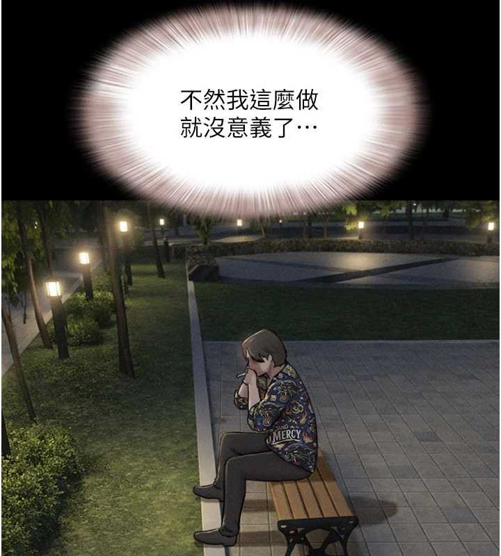 韶恩第92話-大哥女人的魔咒