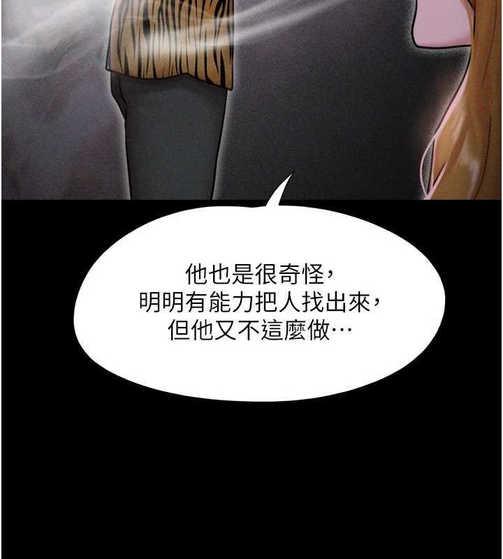 韶恩第92話-大哥女人的魔咒