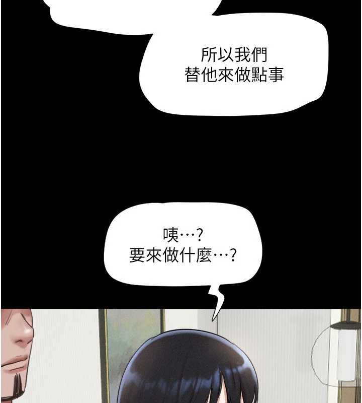 韶恩第92話-大哥女人的魔咒