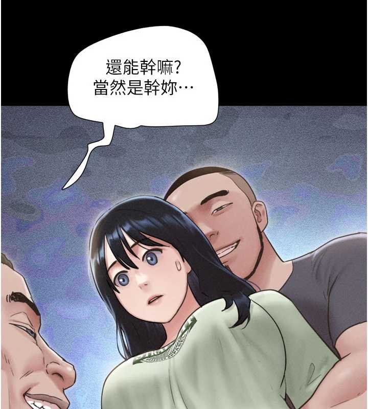 韶恩第92話-大哥女人的魔咒