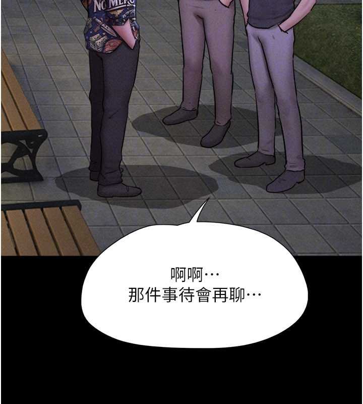 韶恩第92話-大哥女人的魔咒