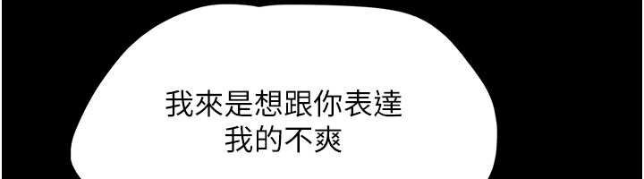 韶恩第92話-大哥女人的魔咒