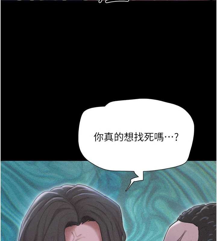 韶恩第92話-大哥女人的魔咒