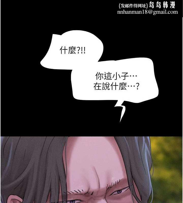 韶恩第92話-大哥女人的魔咒