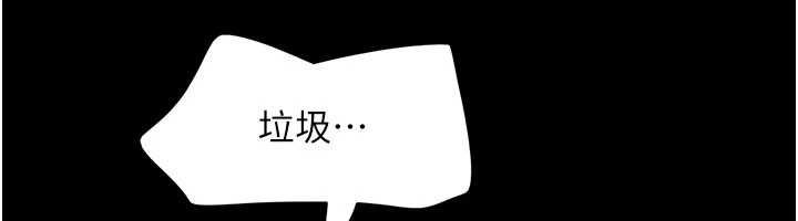 韶恩第92話-大哥女人的魔咒