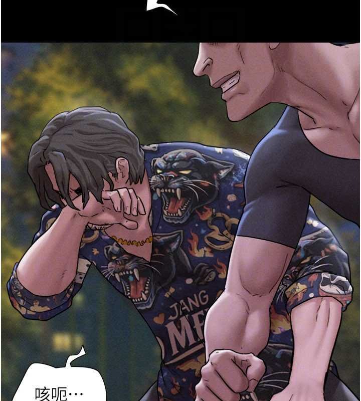 韶恩第92話-大哥女人的魔咒