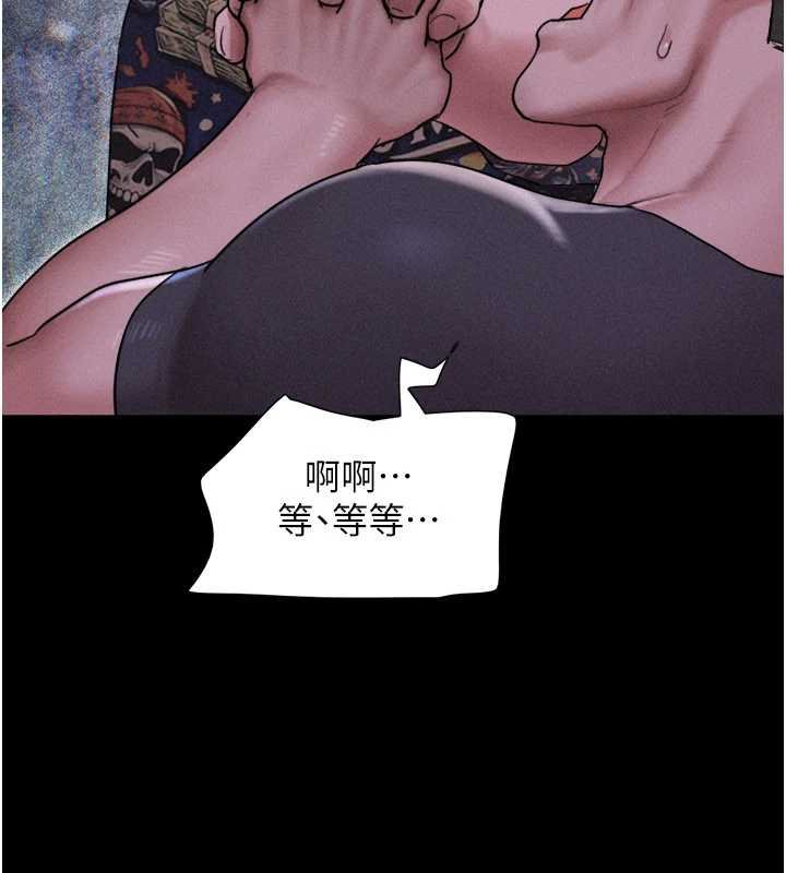 韶恩第92話-大哥女人的魔咒