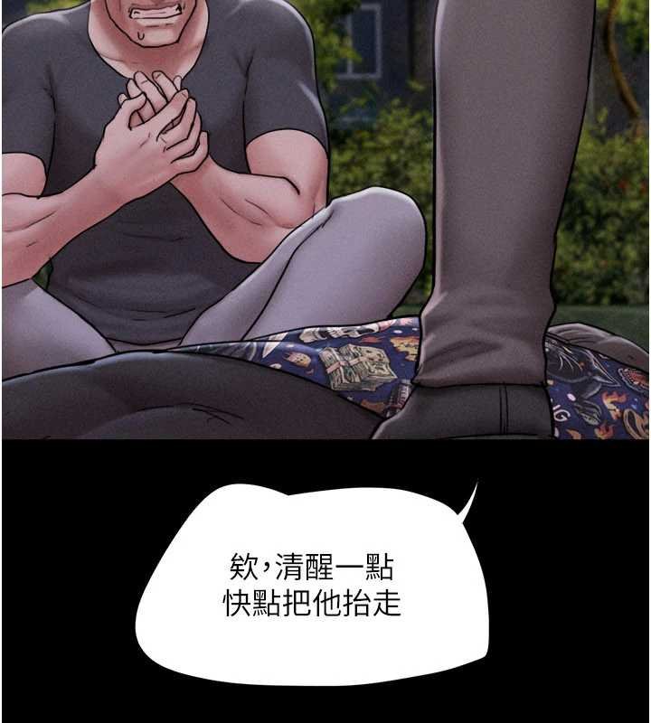 韶恩第92話-大哥女人的魔咒