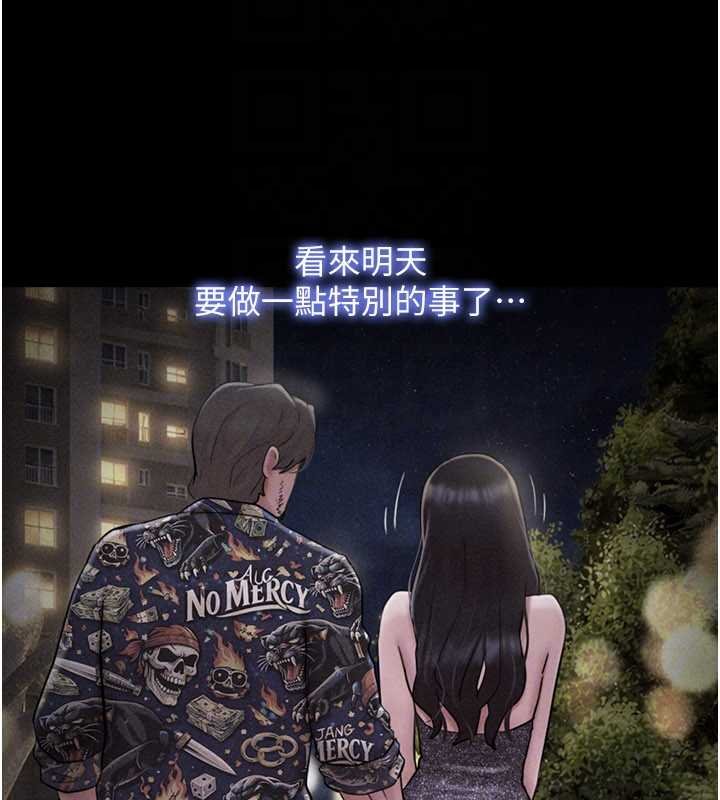 韶恩第92話-大哥女人的魔咒