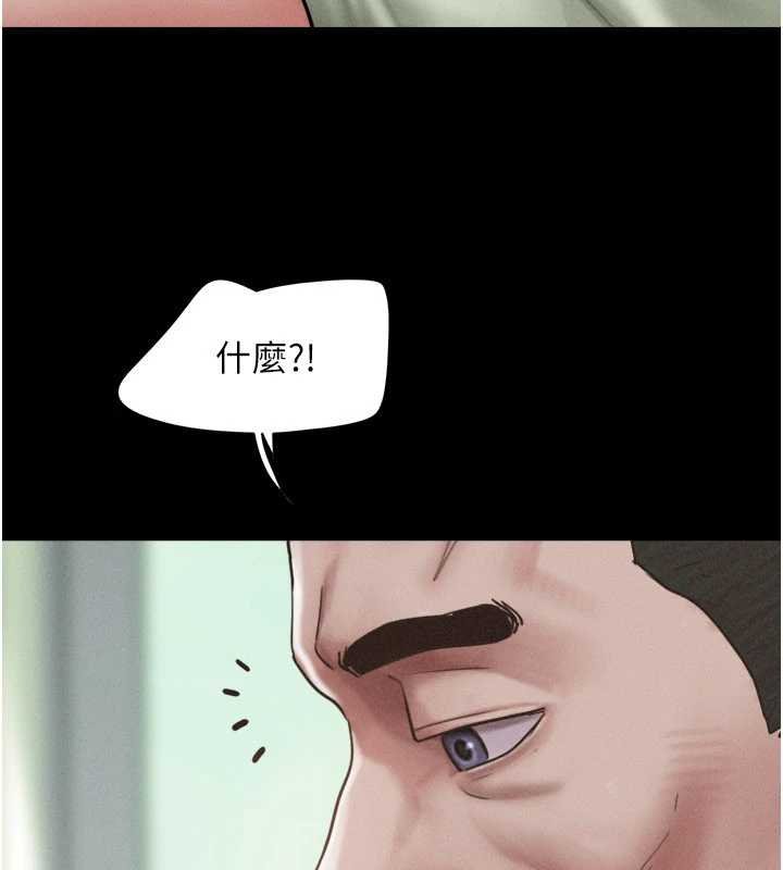 韶恩第92話-大哥女人的魔咒