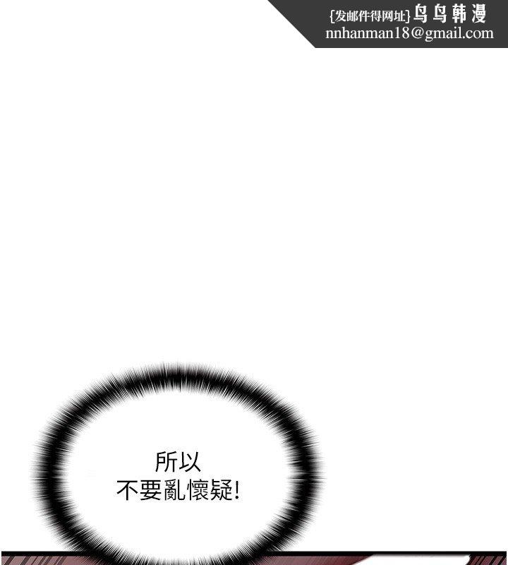 女友不能说的事第2话-潘朵拉的盒子