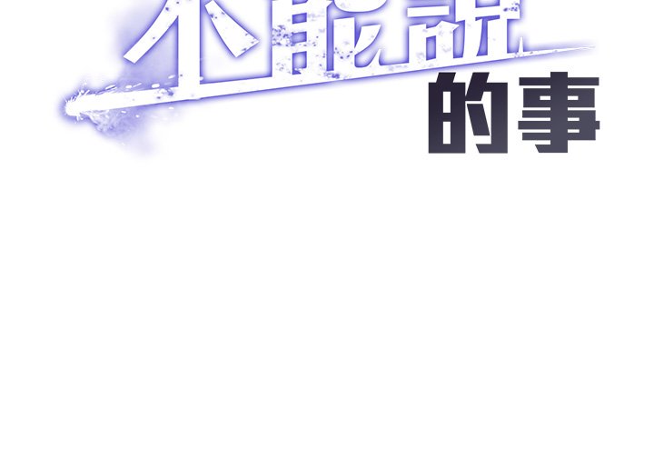 女友不能说的事第2话-潘朵拉的盒子