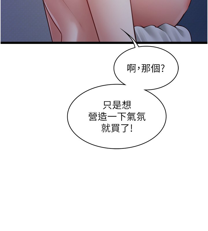 女友不能说的事第2话-潘朵拉的盒子