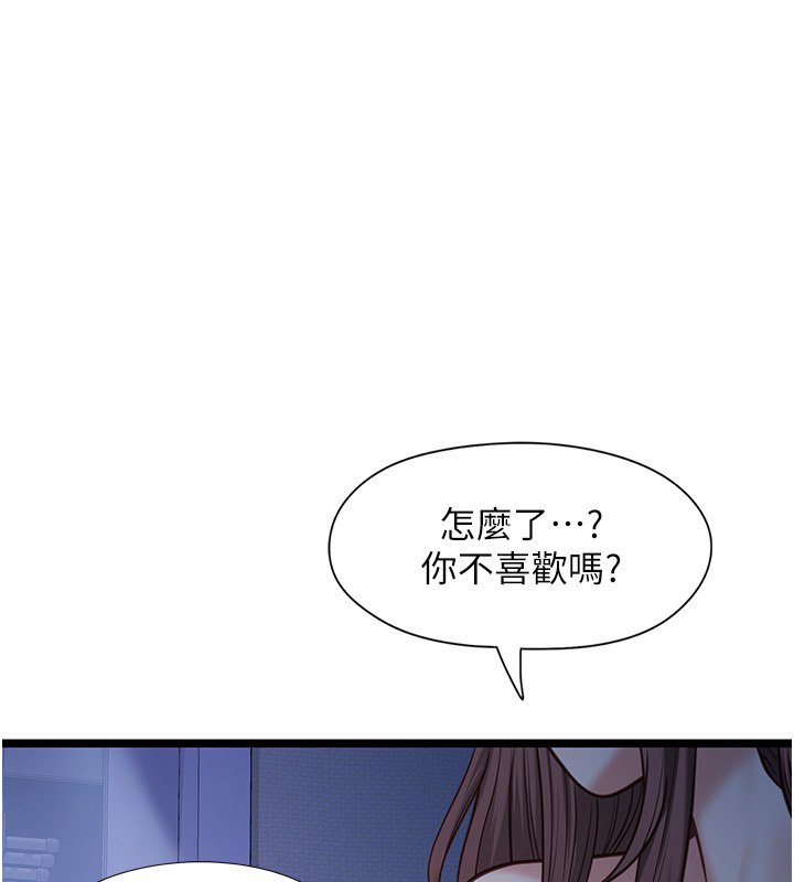 女友不能说的事第2话-潘朵拉的盒子