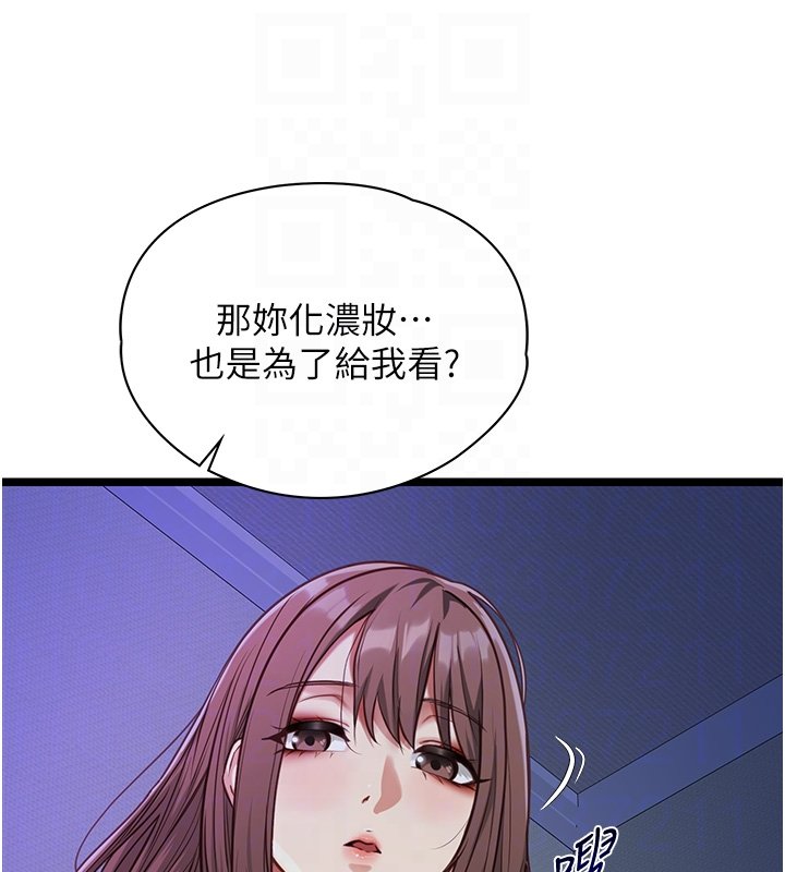 女友不能说的事第2话-潘朵拉的盒子