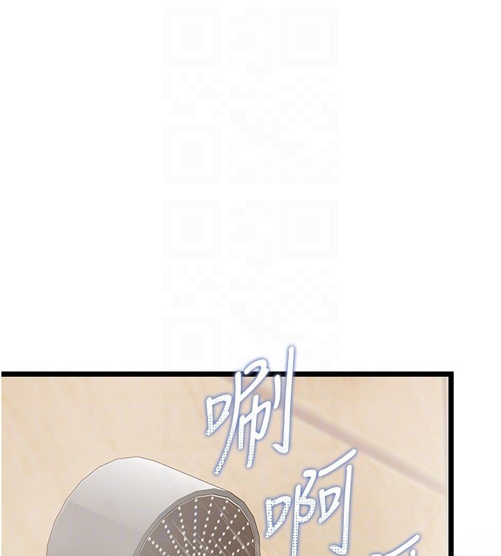 女友不能说的事第2话-潘朵拉的盒子