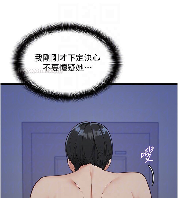 女友不能说的事第2话-潘朵拉的盒子