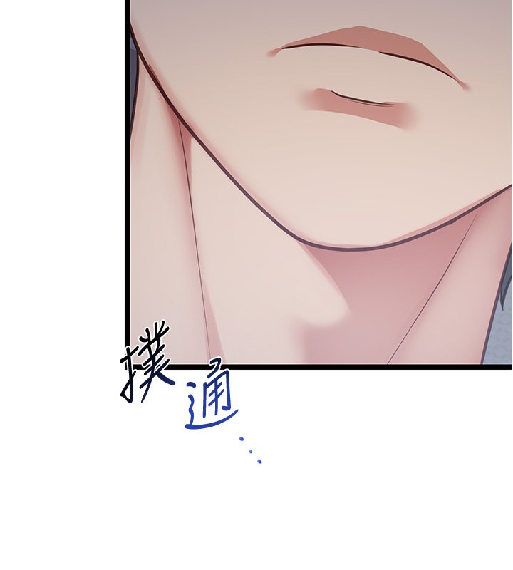 女友不能说的事第2话-潘朵拉的盒子