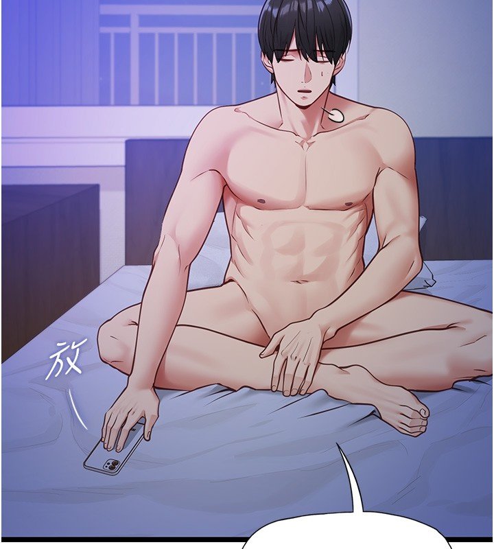 女友不能说的事第2话-潘朵拉的盒子