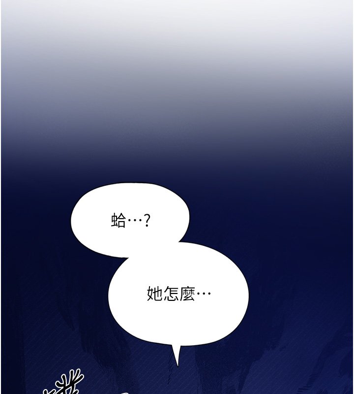 女友不能说的事第2话-潘朵拉的盒子