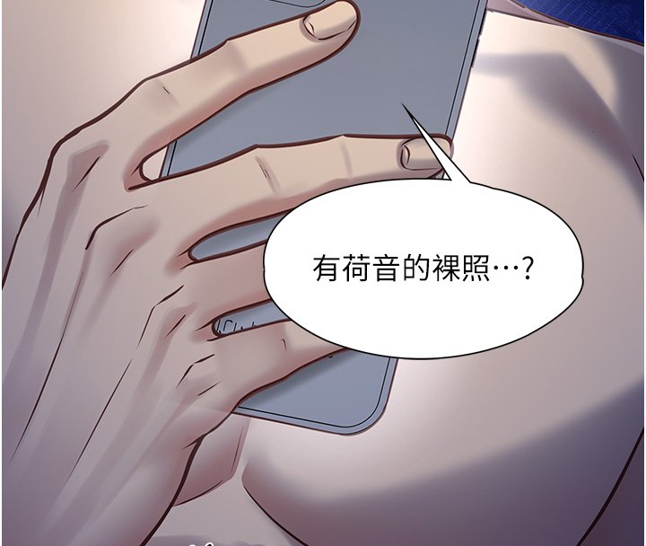 女友不能说的事第2话-潘朵拉的盒子