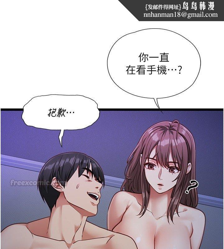 女友不能说的事第2话-潘朵拉的盒子