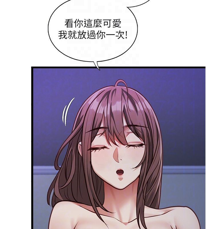 女友不能说的事第2话-潘朵拉的盒子